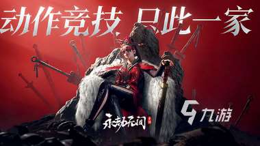 有個武俠手游怎么下載 2025有趣的武俠手游有哪些