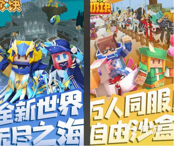 像素類大世界的游戲有什么 受歡迎的像素大世界游戲盤點2025