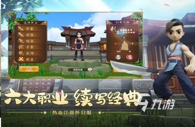 有個武俠手游怎么下載 2025有趣的武俠手游有哪些