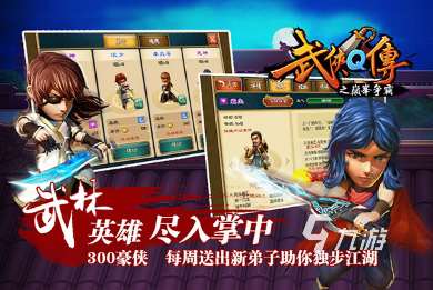 热门的武侠类卡牌手游排行榜 2025有趣的武侠类卡牌手游推荐