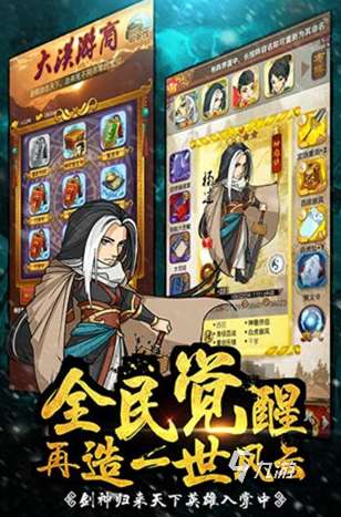 热门的武侠类卡牌手游排行榜 2025有趣的武侠类卡牌手游推荐