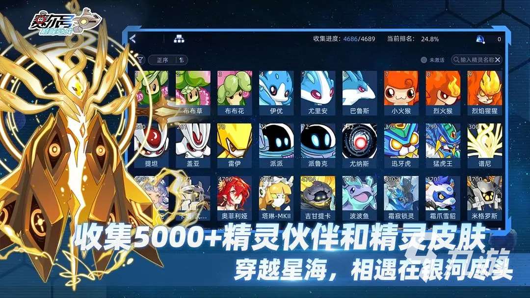 赛尔号巅峰之战预约链接分享 赛尔号巅峰之战预约奖励怎么领