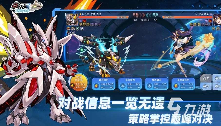 赛尔号巅峰之战预约链接分享 赛尔号巅峰之战预约奖励怎么领