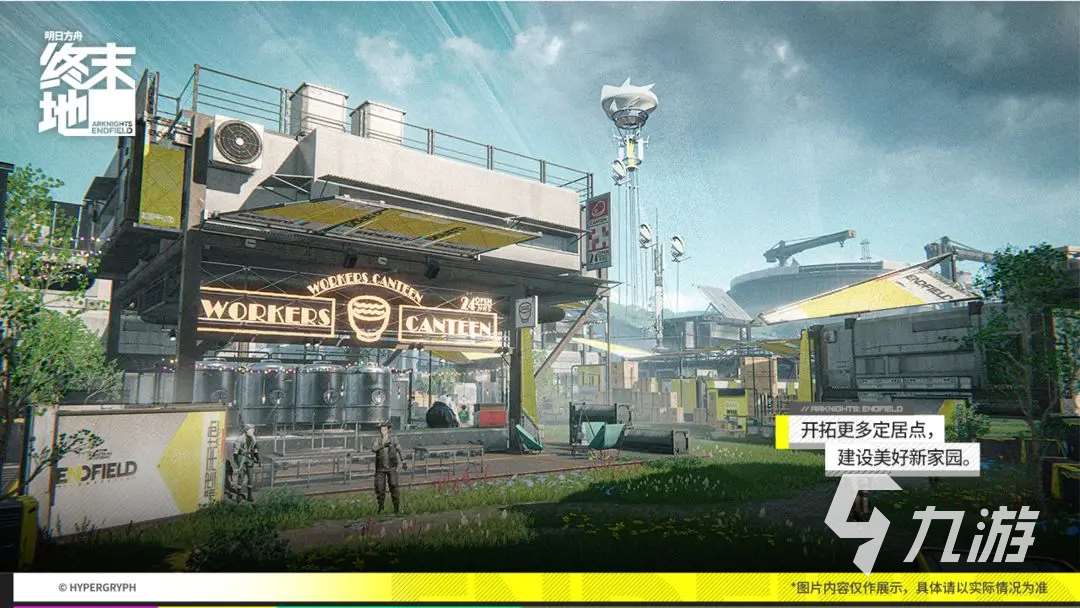 明日方舟终末地下载地址分享 明日方舟终末地下载教程