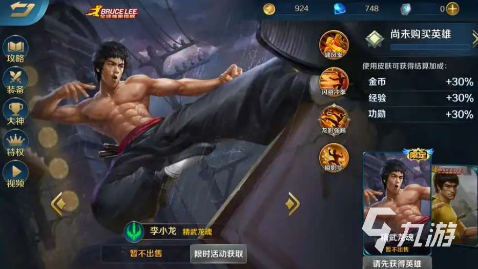 人氣較高的李小龍游戲前五名 受歡迎的李小龍游戲合集2025