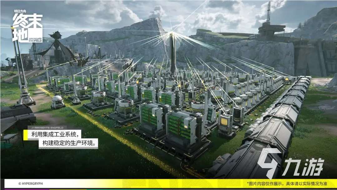 明日方舟终末地下载地址分享 明日方舟终末地下载教程