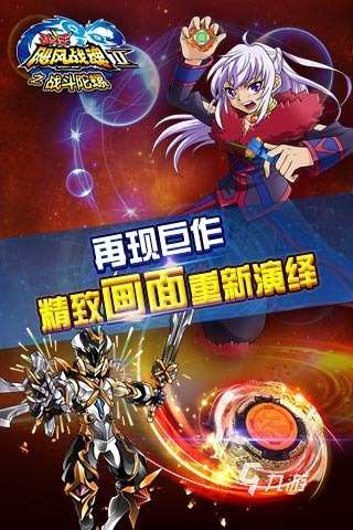 好玩的陀螺游戏有哪些 2025有趣的陀螺游戏下载