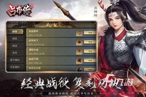 有没有三国志单机游戏推荐 2025好玩的三国志单机版游戏下载