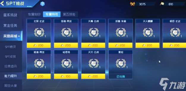 赛尔号泰坦打法攻略：专属特性+补刀技能速通指南