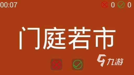 適合過年家庭聚會玩的游戲盤點(diǎn)2025 適合家庭聚會一起玩的游戲推薦