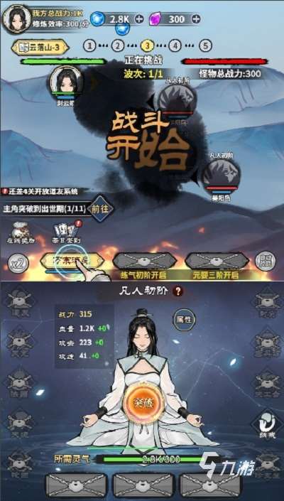 2025有什么練級的手游推薦 有趣的的練級游戲盤點