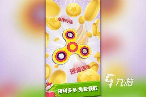 好玩的陀螺游戏有哪些 2025有趣的陀螺游戏下载