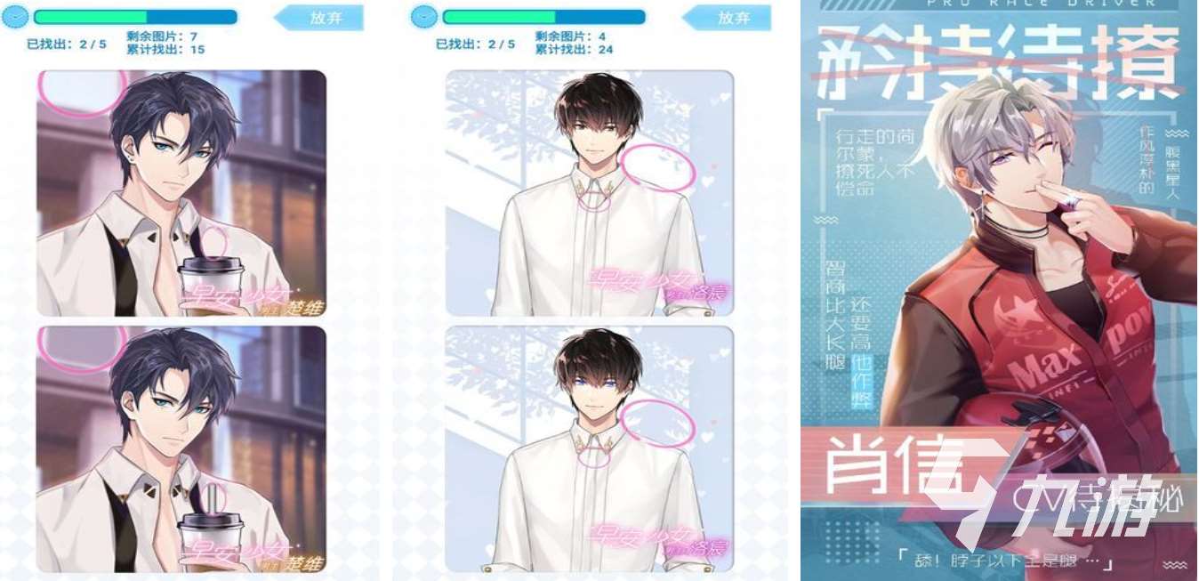 游戲找茬大全分享2025 最具人氣的找茬手游前十名