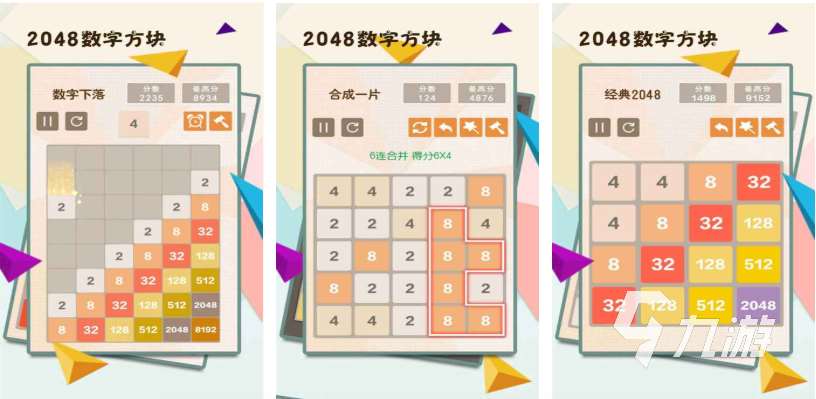 好玩的数字方块游戏有哪些 有趣的数字游戏盘点2025