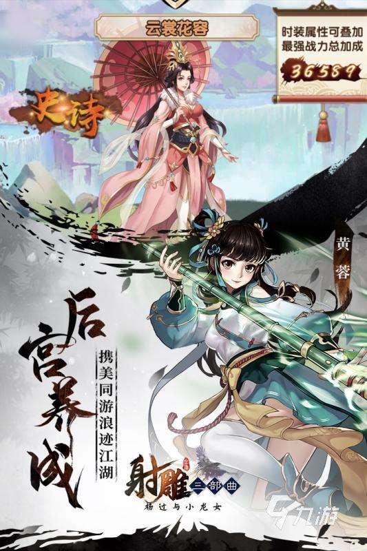 2025射雕手游推荐 经典的射雕手游汇总