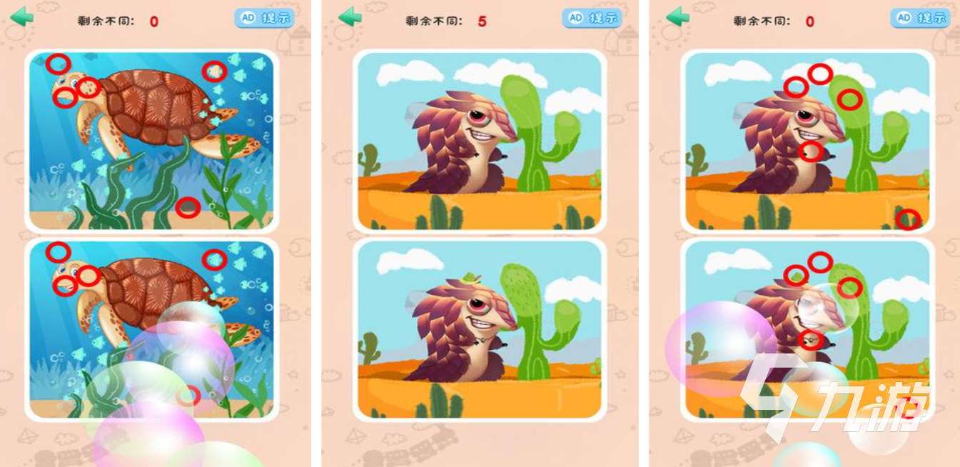 游戲找茬大全分享2025 最具人氣的找茬手游前十名
