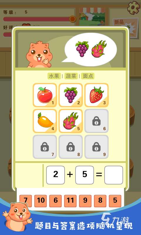 300个数学游戏经典排行榜2025 好玩的数学手游推荐