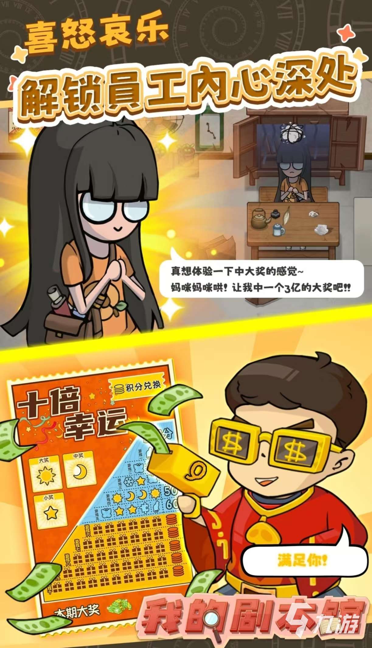 免費玩的劇情游戲有哪些 受歡迎的劇情手游大全2025