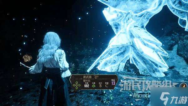 《光与影33号远征队》玛埃尔武斗刺获取方法 武斗刺属性及词条一览