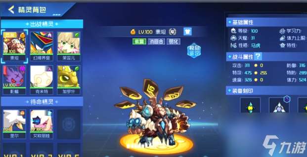 赛尔号泰坦打法攻略：专属特性+补刀技能速通指南