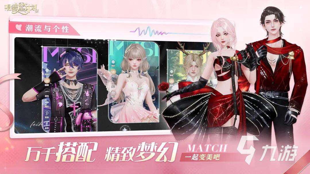 优秀的换装游戏有哪些 2025耐玩的换装游戏汇总