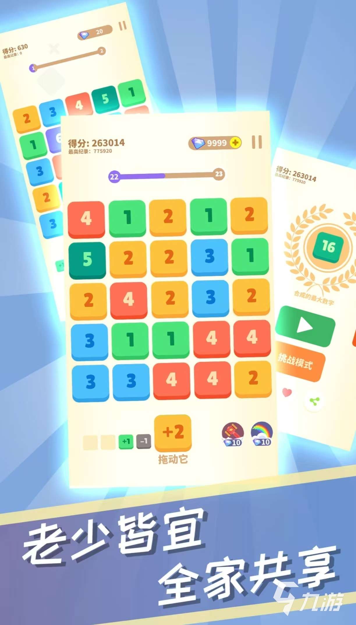 必玩的小学生游戏有哪些推荐 适合小学生玩的手游大全2025