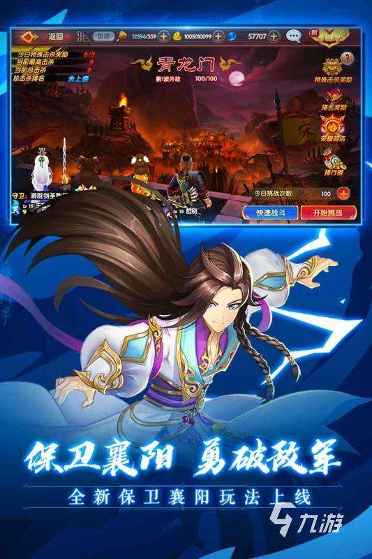 2025射雕手游推荐 经典的射雕手游汇总