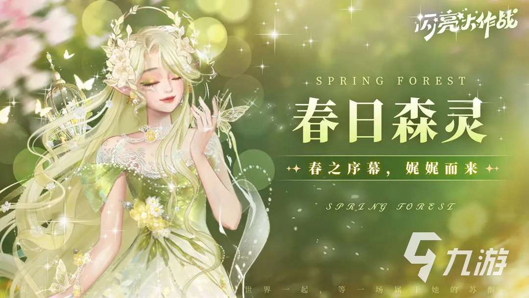 优秀的换装游戏有哪些 2025耐玩的换装游戏汇总