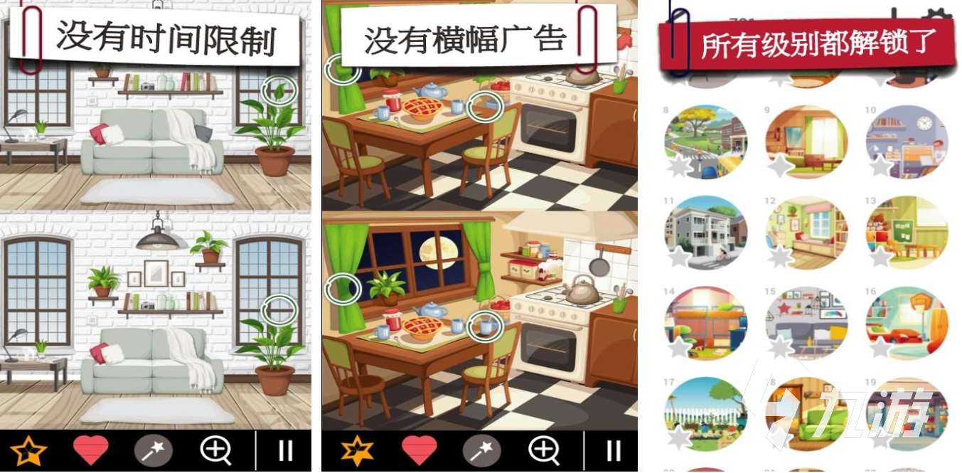 游戲找茬大全分享2025 最具人氣的找茬手游前十名