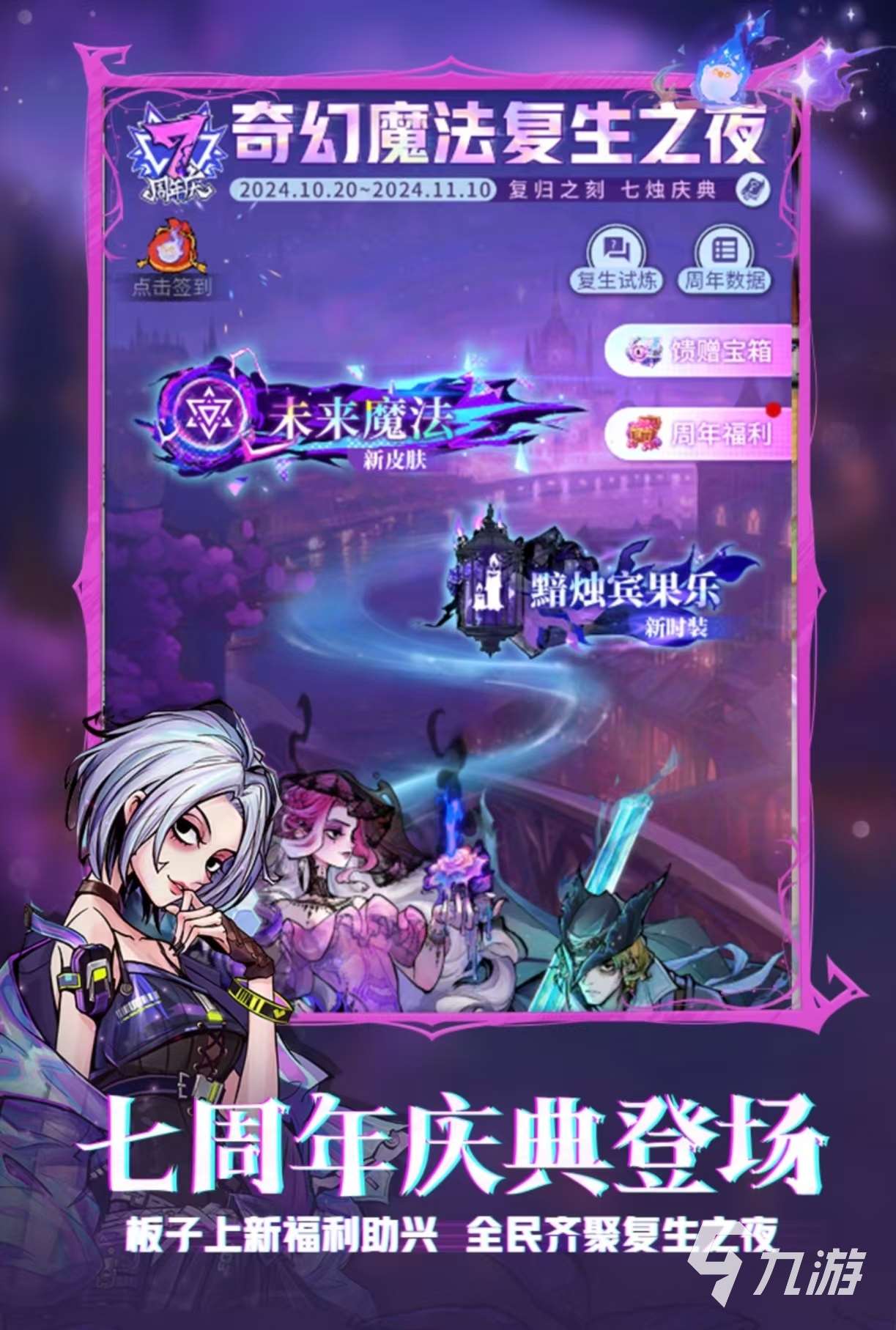 經典必玩的聚會游戲有哪些 適合聚會玩的手游排行榜大全2025