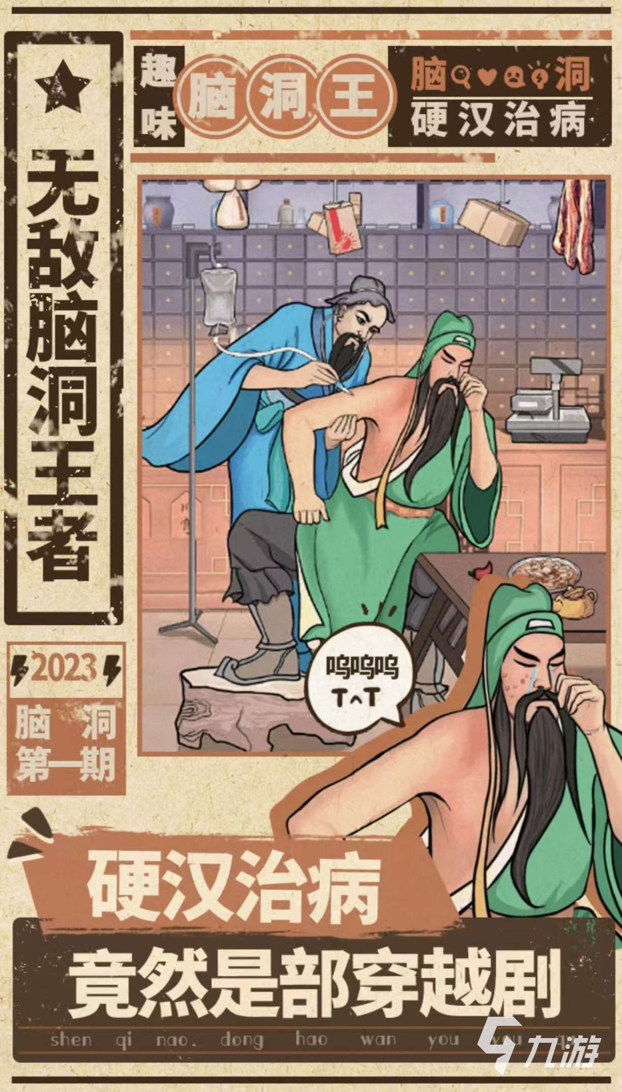 受欢迎的智力游戏有哪些 好玩有趣的智力手游推荐2025