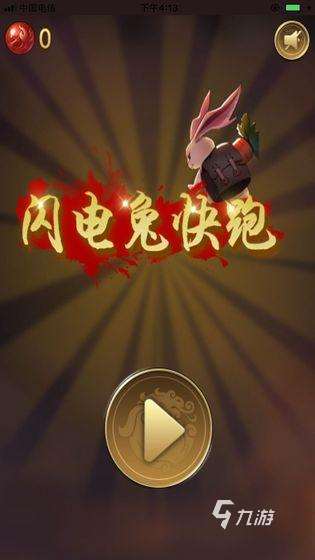 有哪些好玩的兩只兔子游戲2025 熱門兔子游戲排行榜分享