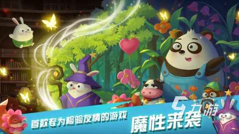 有哪些好玩的兩只兔子游戲2025 熱門兔子游戲排行榜分享