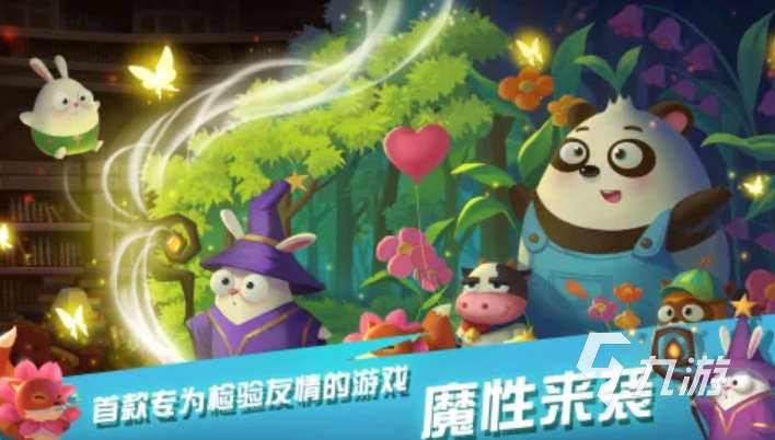 2025適合閨蜜玩的互動游戲合集 十大有趣的互動手游匯總