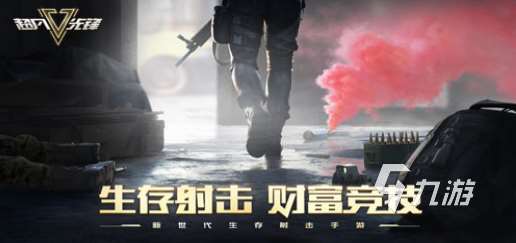 要钱的枪战游戏有哪些 2025好玩的需要充值的枪战游戏合集