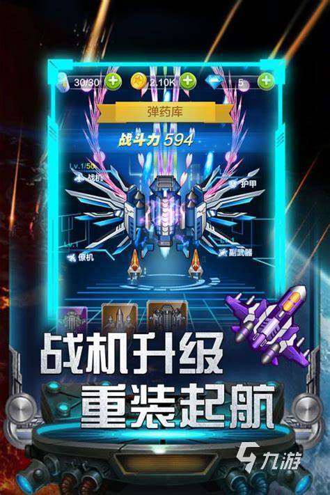 2025有鳳凰飛機(jī)的游戲手游叫什么 好玩的飛機(jī)游戲大全