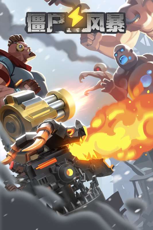 最好玩的僵尸手机游戏有哪些2025 热门的打僵尸手机游戏大全