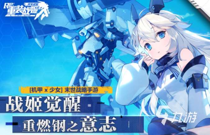 流行的机甲游戏排行榜前十名 好玩的机甲游戏分享2025