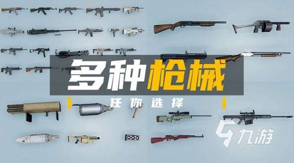 要钱的枪战游戏有哪些 2025好玩的需要充值的枪战游戏合集