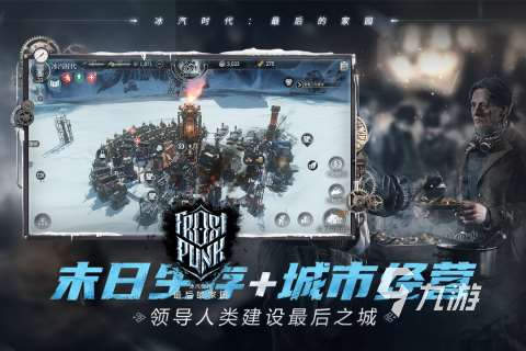 一款在冰天雪地里生存的游戏有哪些 2025火爆的冬日生存游戏推荐