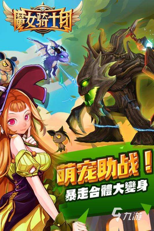 好玩的魔女游戲有哪些 2025火爆的魔女游戲推薦