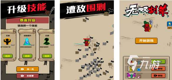 免費的割草類游戲排行榜 流行的割草游戲大全2025