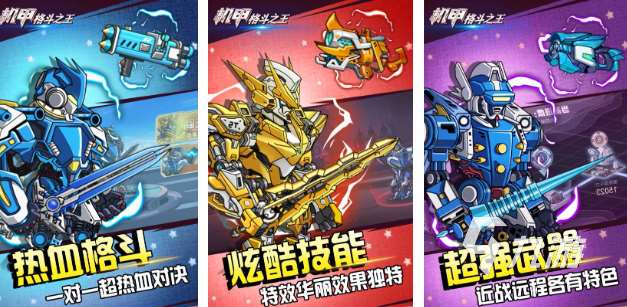 流行的機甲戰斗類游戲盤點 必玩的機甲戰斗游戲推薦2025