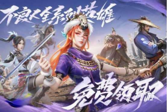 有什么能联机又很好玩的游戏 2025必玩的联机手游下载推荐