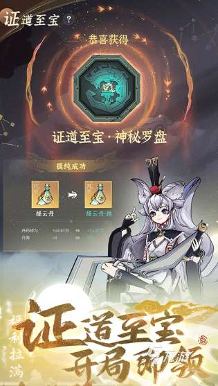 热门的修行手游推荐 2025流行的修行游戏合集