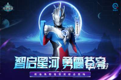 流行的機動奧特曼游戲怎么下載 2025熱門的奧特曼游戲分享