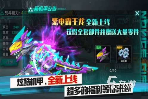 流行的機甲戰斗類游戲盤點 必玩的機甲戰斗游戲推薦2025