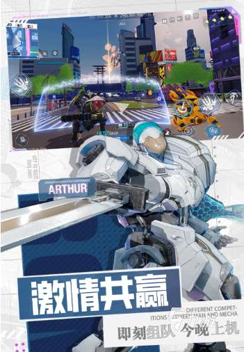 流行的機甲戰斗類游戲盤點 必玩的機甲戰斗游戲推薦2025