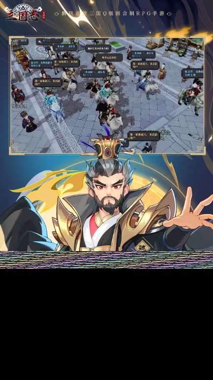 三国志异闻录手游下载 三国志异闻录预约下载地址分享