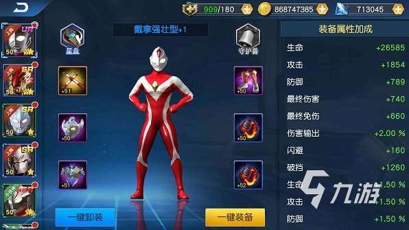 流行的機動奧特曼游戲怎么下載 2025熱門的奧特曼游戲分享